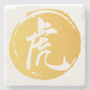 Tiger Chinese Symbol calligraphy Gult Stenunderlägg