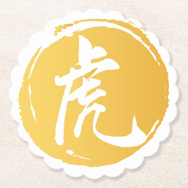 Tiger Chinese Symbol calligraphy Gult Underlägg Papper (Framsida)