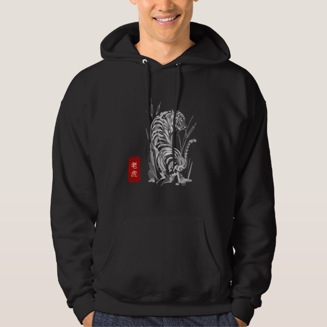 Tiger i vattenfärgen Stil med kinesiska tecken Hoodie (Framsida)