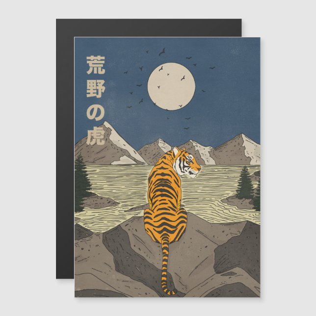Tiger i vildmarken (Fram/baksida)