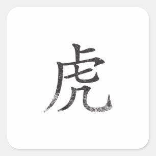 Tiger Kanji Fyrkantigt Klistermärke