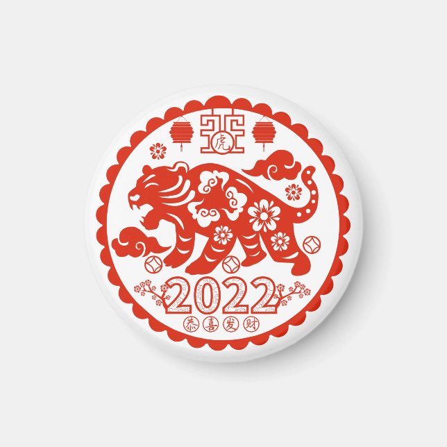 Tiger Kinesisk folkart Papper Cending Mönster Magnet (Framsidan)