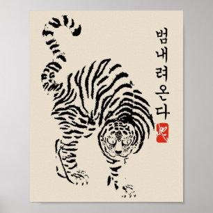 Tiger kommer(범 내 려 온 다) poster