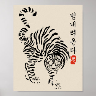Tiger kommer(범 내 려 온 다) poster