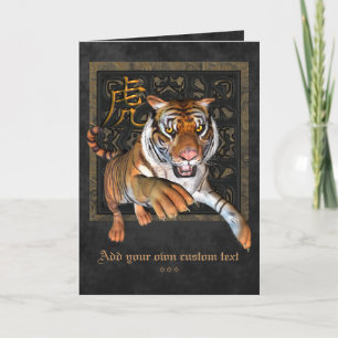 Tiger och kinesisk symbol Hälsning & notecards Helgkort