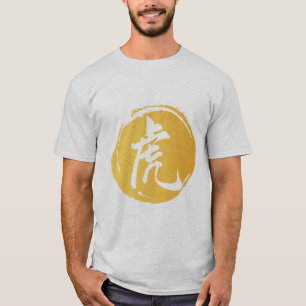 Tiger Symbol Tee, Chinese Zodiac Tiger Year Gift T Shirt