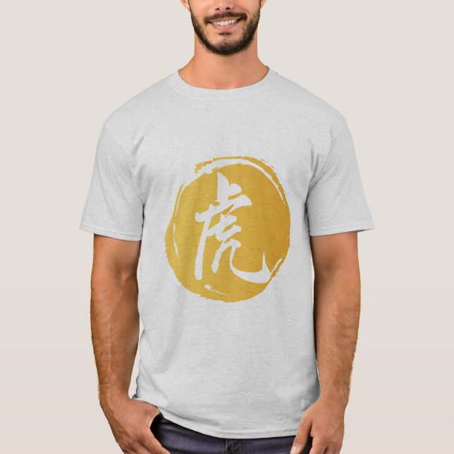 Tiger Symbol Tee, Chinese Zodiac Tiger Year Gift T Shirt (Framsida)