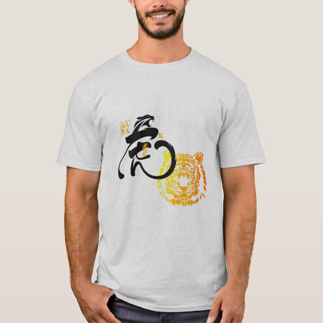 Tiger T-shirt, China Zodiac Tiger Year Ord Art T Shirt (Framsida)