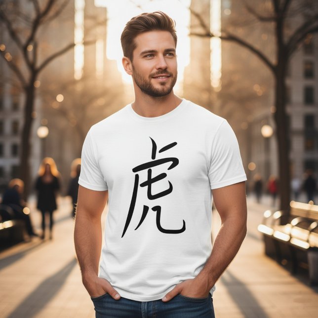 Tiger T-shirt med kinesiska tecken (Tiger t-shirt. Chinese character for tiger on a tee.)