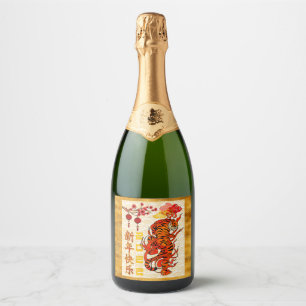 Tiger Zodiac, 2022 Chinese New Year Vinetikett