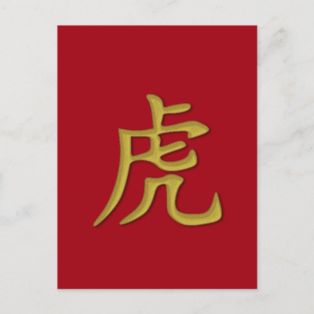 Tigerkortet för 2022 vykort (Framsida)