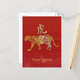 Tigerns kinesiska zodiakhoroskop stjärntecken helg vykort