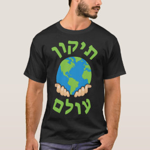 Tikkun Olam Cute Planet Hebrew säger Hannukah Sha T Shirt