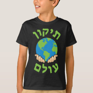 Tikkun Olam Cute Planet Hebrew säger Hannukah Sha T Shirt