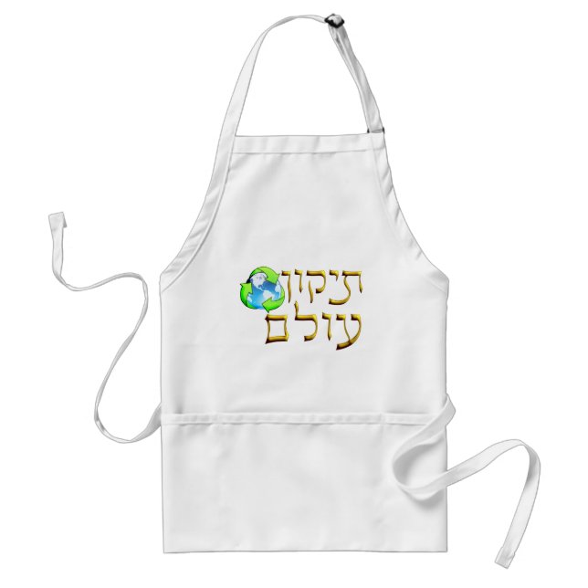Tikkun Olam Förkläde (Framsidan)
