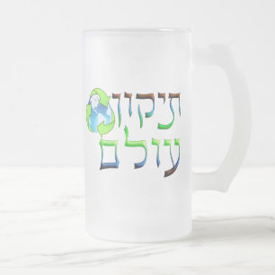 Tikkun Olam Frostat Ölglas