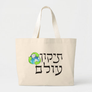 Tikkun Olam Jumbo Tygkasse