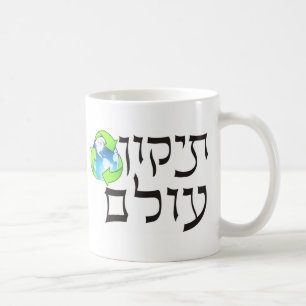 Tikkun Olam Kaffemugg