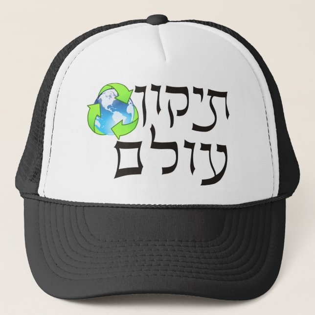 Tikkun Olam Keps (Framsida)