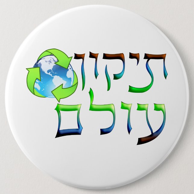 Tikkun Olam Knapp (Framsida)