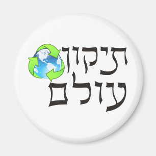 Tikkun Olam Magnet