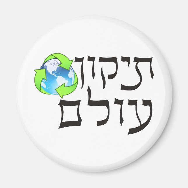 Tikkun Olam Magnet (Framsidan)