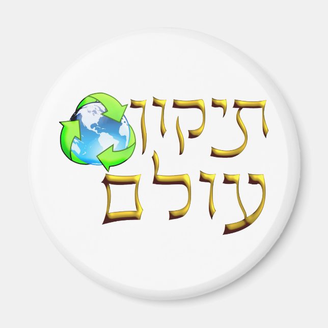 Tikkun Olam Magnet (Framsidan)