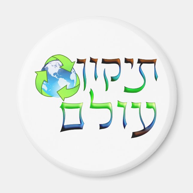 Tikkun Olam Magnet (Framsidan)