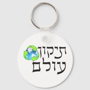 Tikkun Olam Nyckelring