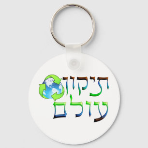 Tikkun Olam Nyckelring
