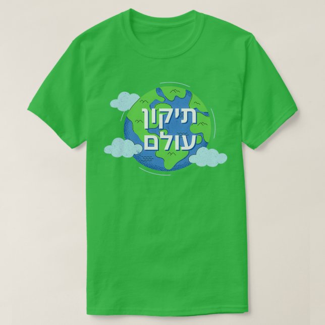 Tikkun Olam reparerar världen T Shirt (Design framsida)