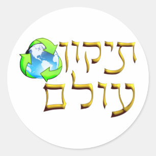 Tikkun Olam Runt Klistermärke