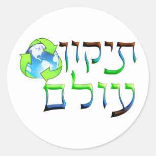 Tikkun Olam Runt Klistermärke