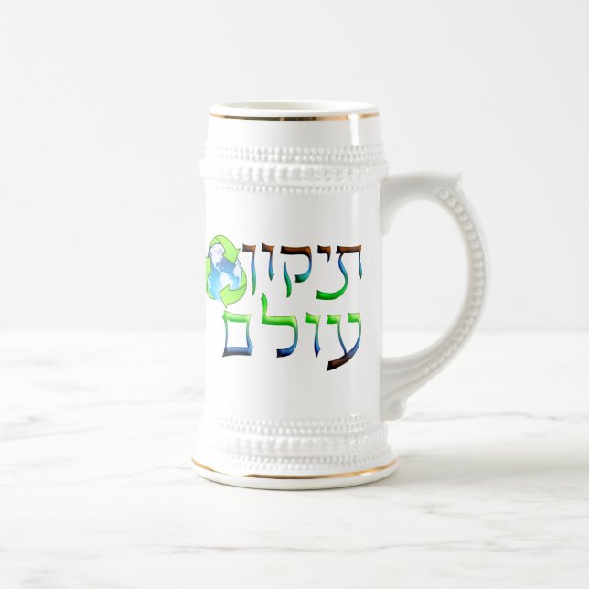Tikkun Olam Sejdel (Höger)