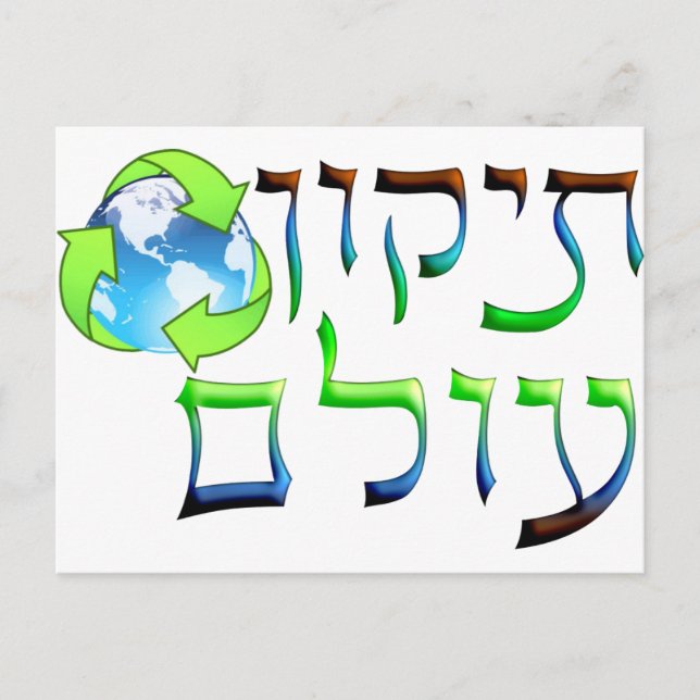 Tikkun Olam Vykort (Framsida)