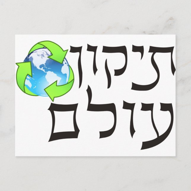 Tikkun Olam Vykort (Framsida)