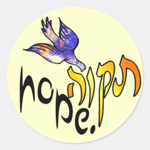Tikvah hoppklistermärkear runt klistermärke