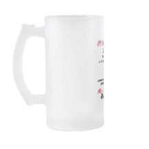 Till min make frostad glas ölmugg