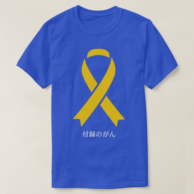 Tillägg Cancer Awareness Japansk Amber Ribbon Gi T Shirt (Design framsida)