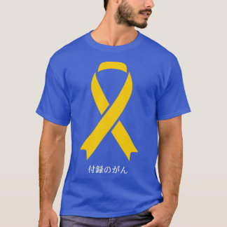 Tillägg Cancer Awareness Japansk Amber Ribbon Gi T Shirt