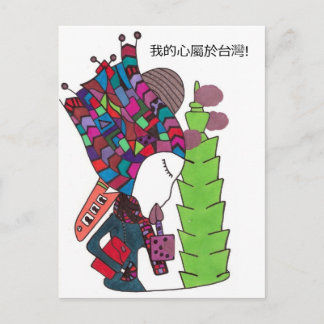 tillhören i Taiwans postkort. Vykort