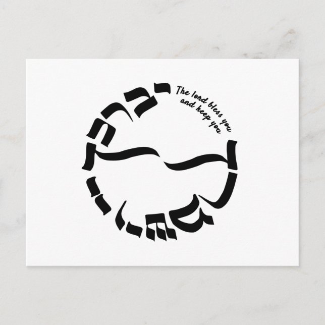 Tillkännagivande vykort den första välsignelsen (Framsida)