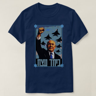 Tillsammans kommer vi att vinna t shirt