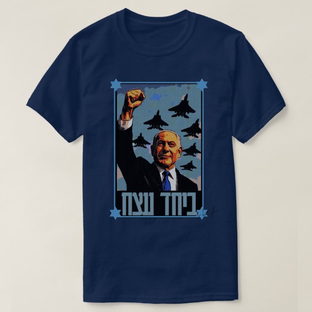 Tillsammans kommer vi att vinna t shirt (Design framsida)
