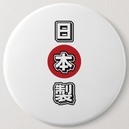 Tillverkad i Japan 日本製 Knapp
