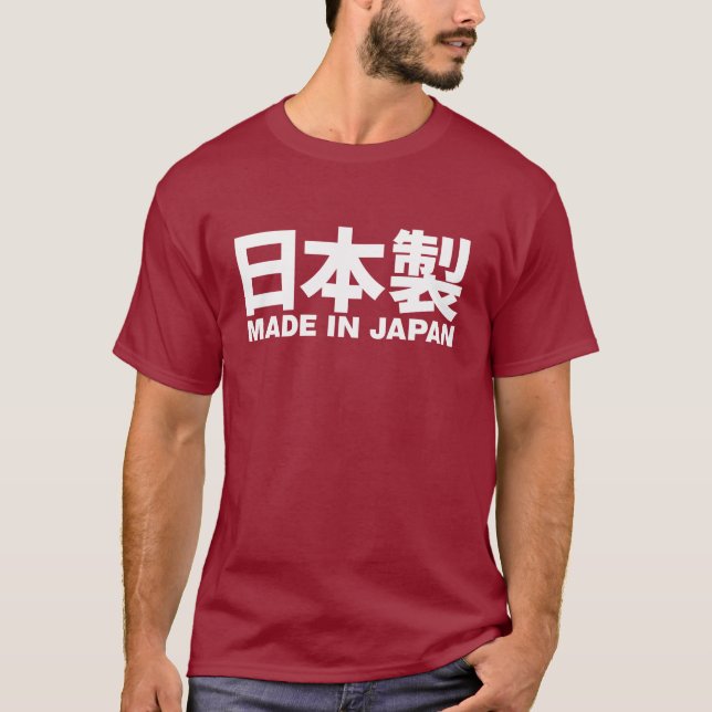 Tillverkad i Japan skriven på japanska och engelsk T Shirt (Framsida)