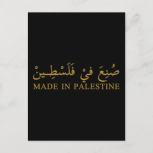 TILLVERKAD I PALESTINA text i arabisk kalligrafiko Vykort