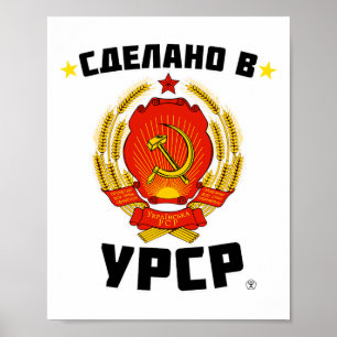 Tillverkad i Sovjetukrainien kärlek Sovjetunionen Poster