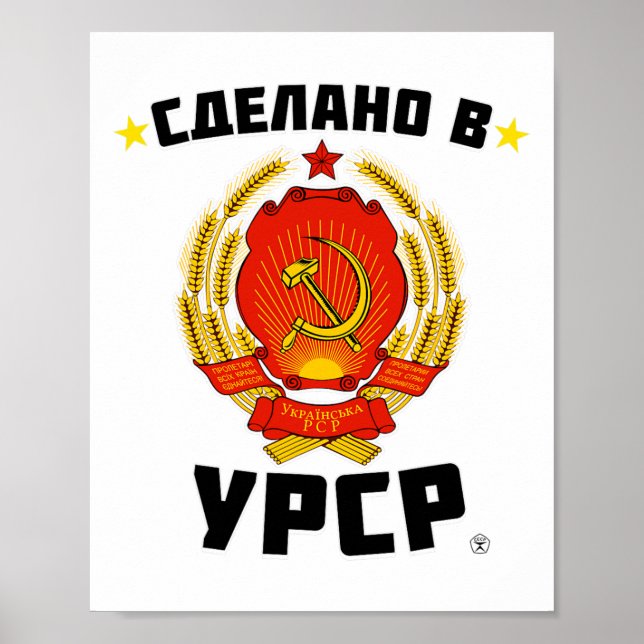 Tillverkad i Sovjetukrainien kärlek Sovjetunionen  Poster (Framsidan)