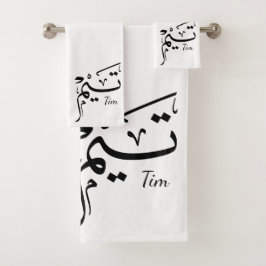 Tim name in Arabic calligraphy, تيم